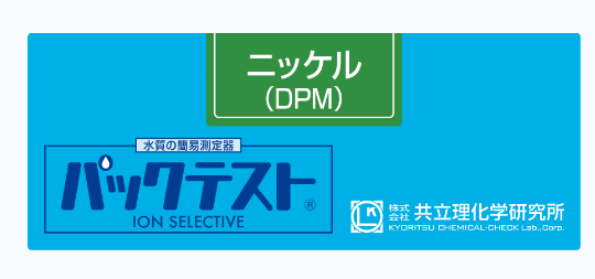 Bộ KIT Test Nickel (DPM) WAK-Ni(D) Kyoritsu